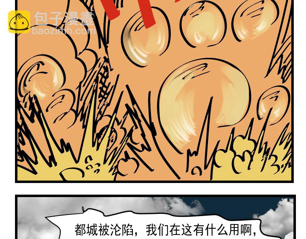 第13话 沦陷-第13话