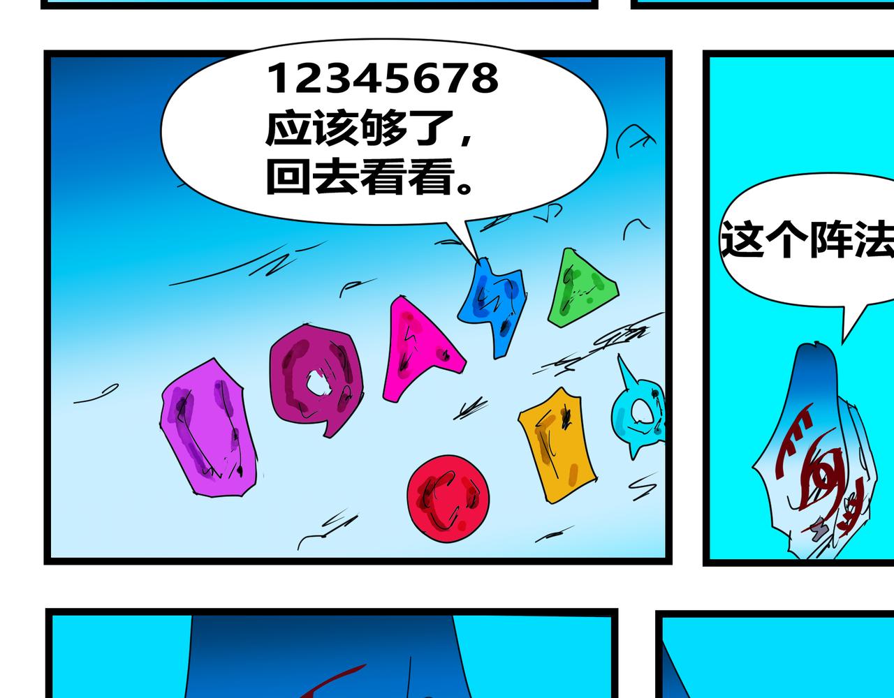 131话 回击-第131话