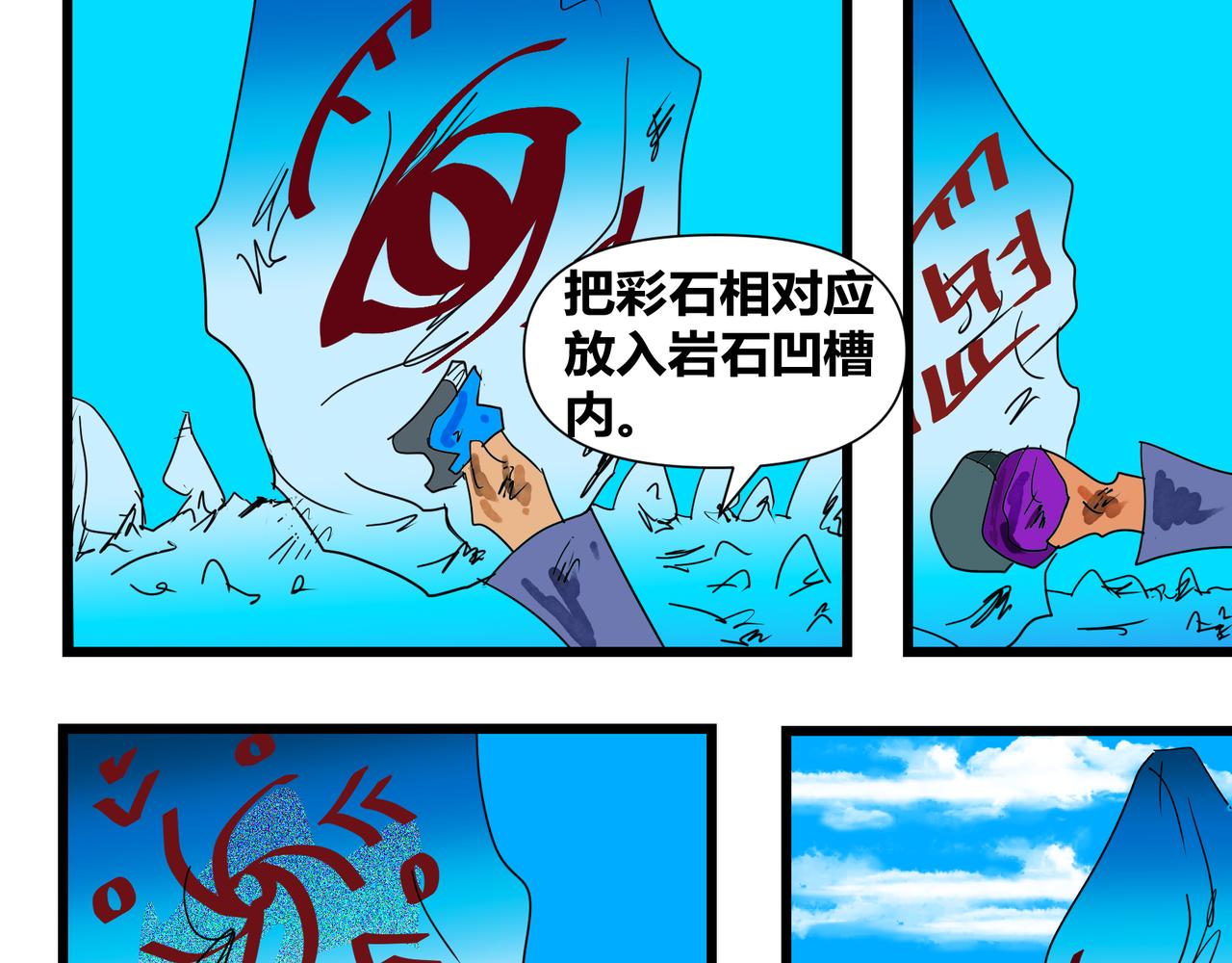 131话 回击-第131话