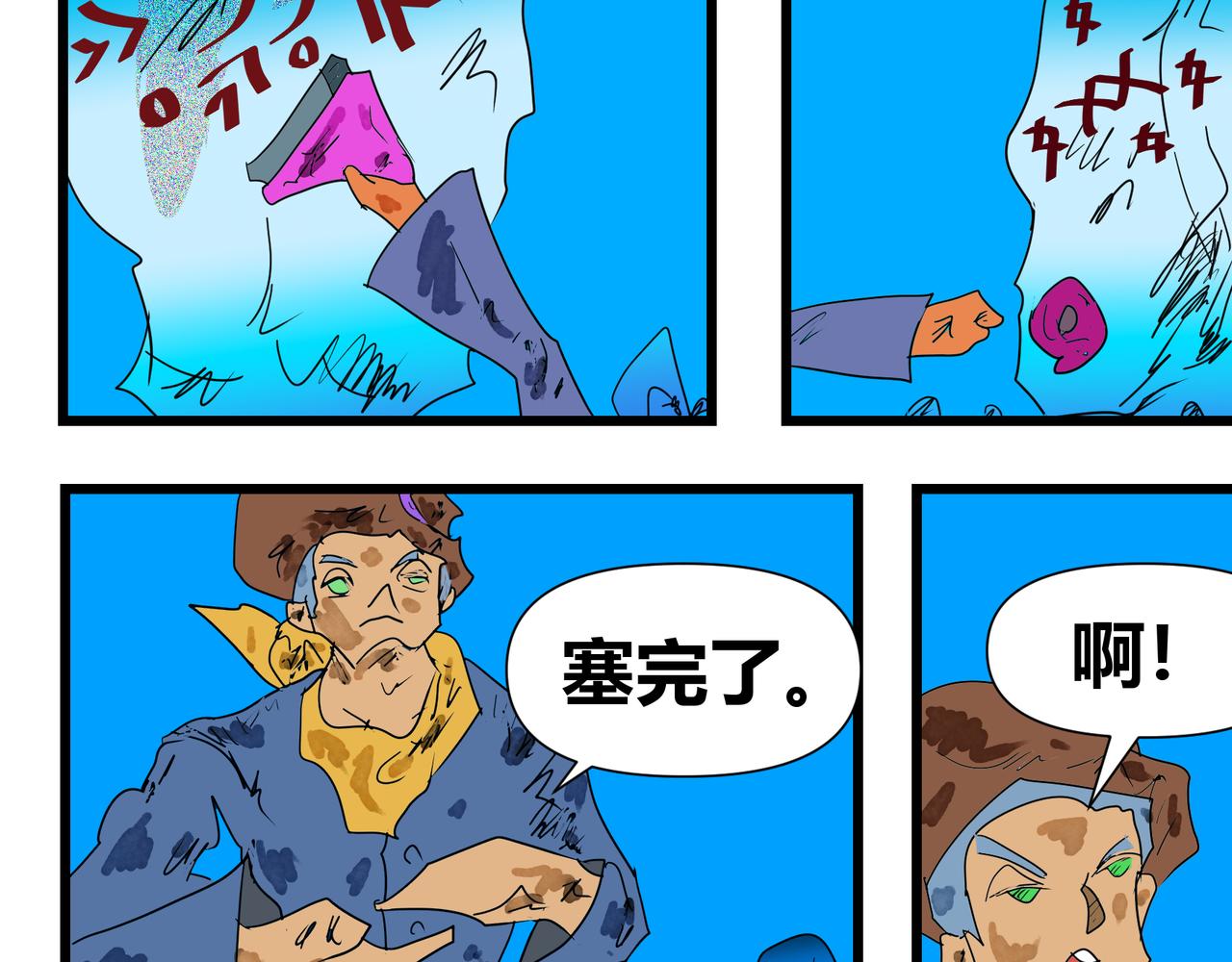 131话 回击-第131话