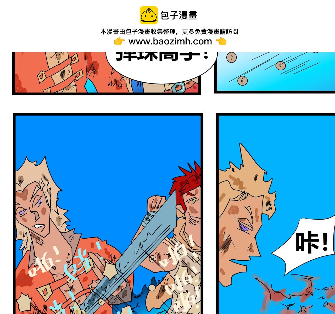131话 回击-第131话