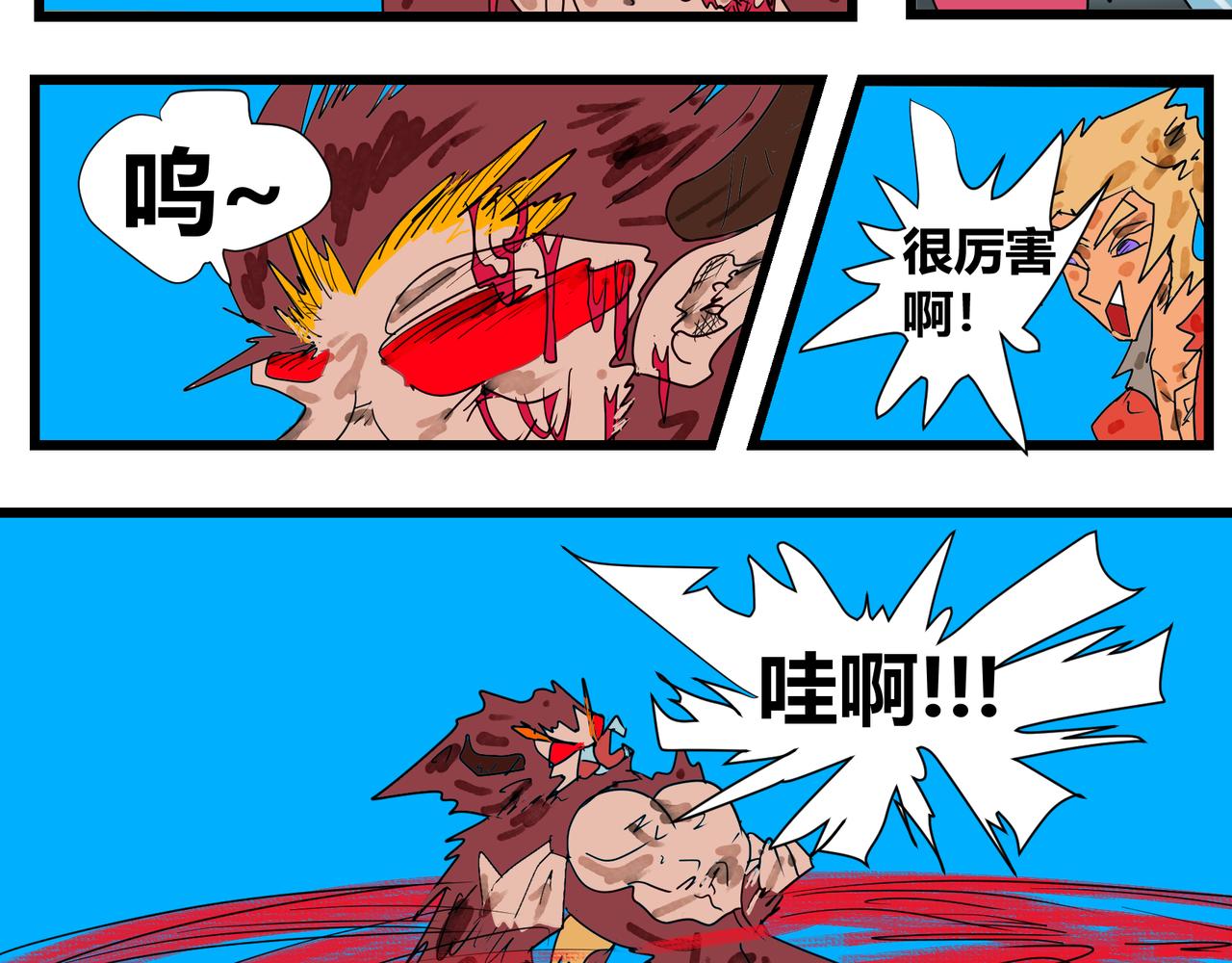 133话 原神-第133话