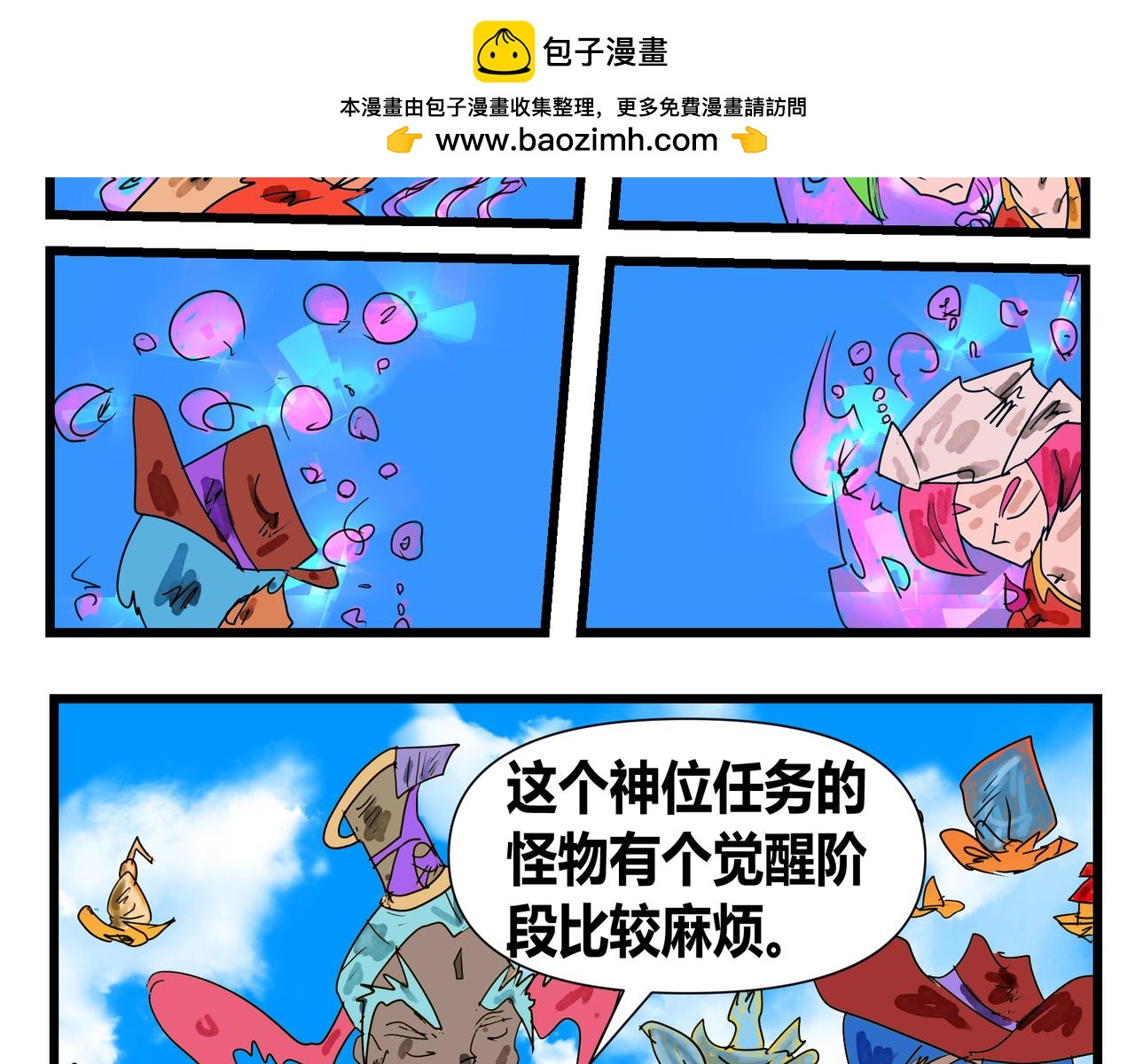 133话 原神-第133话
