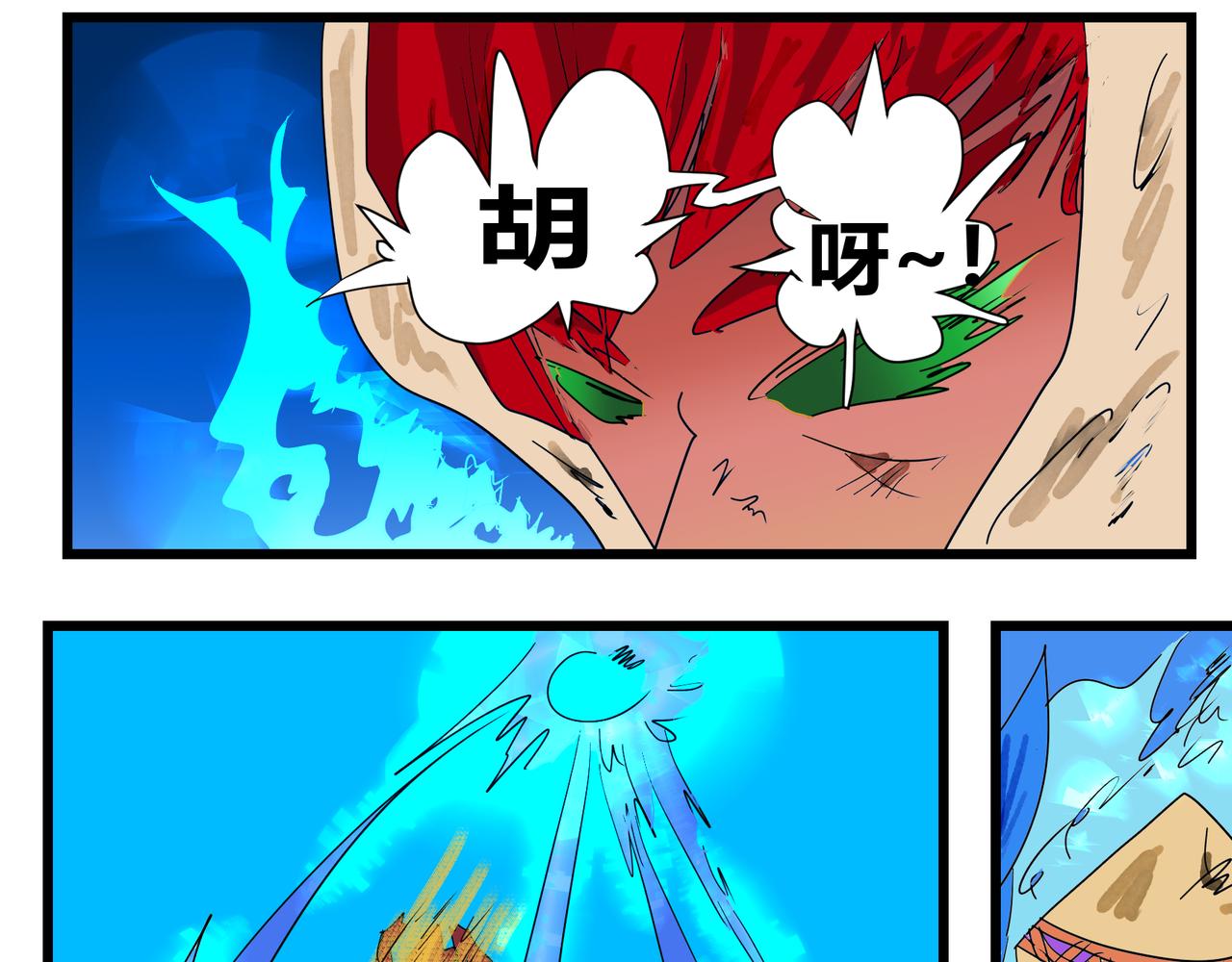 133话 原神-第133话