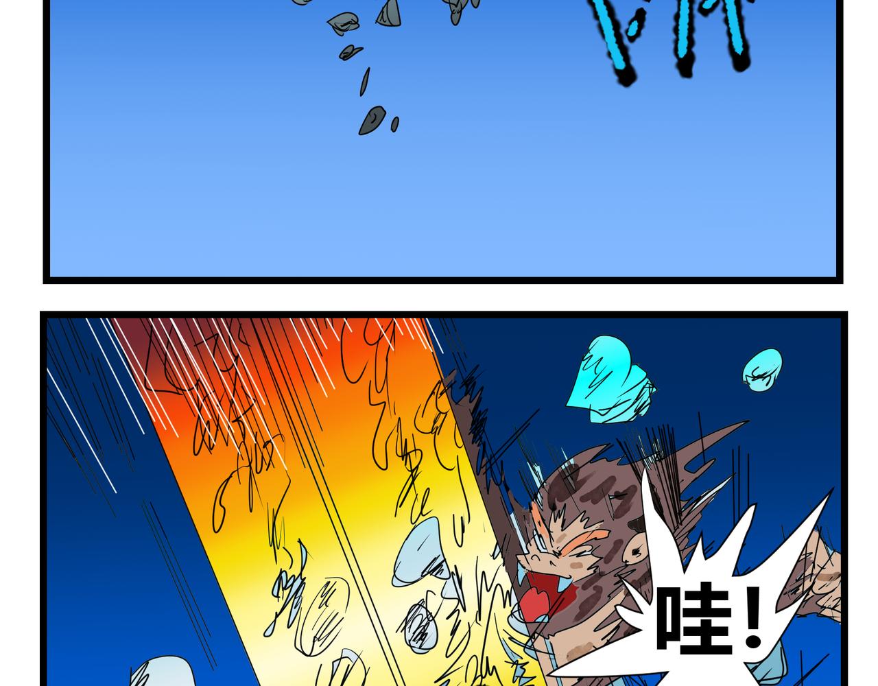 133话 原神-第133话