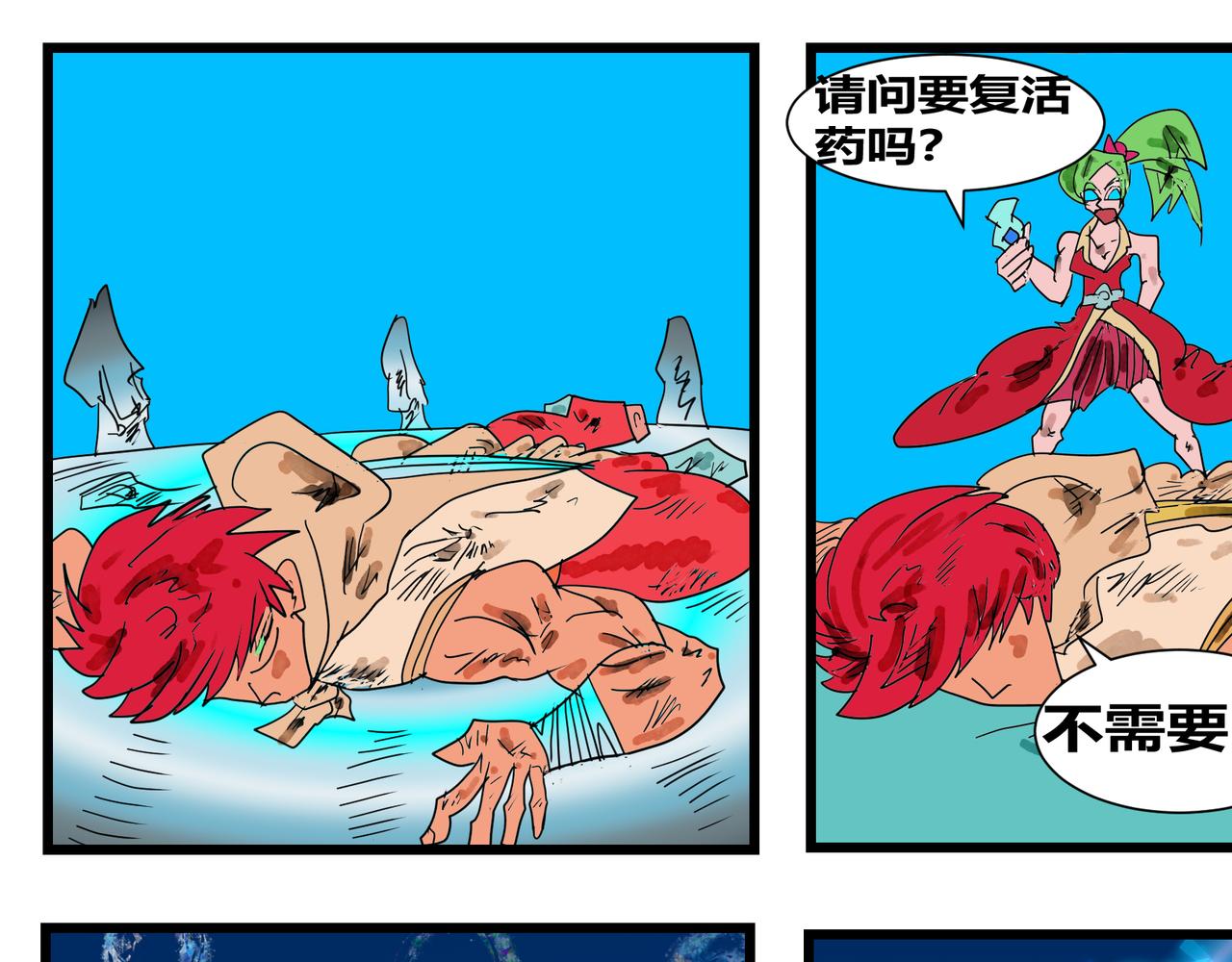 133话 原神-第133话
