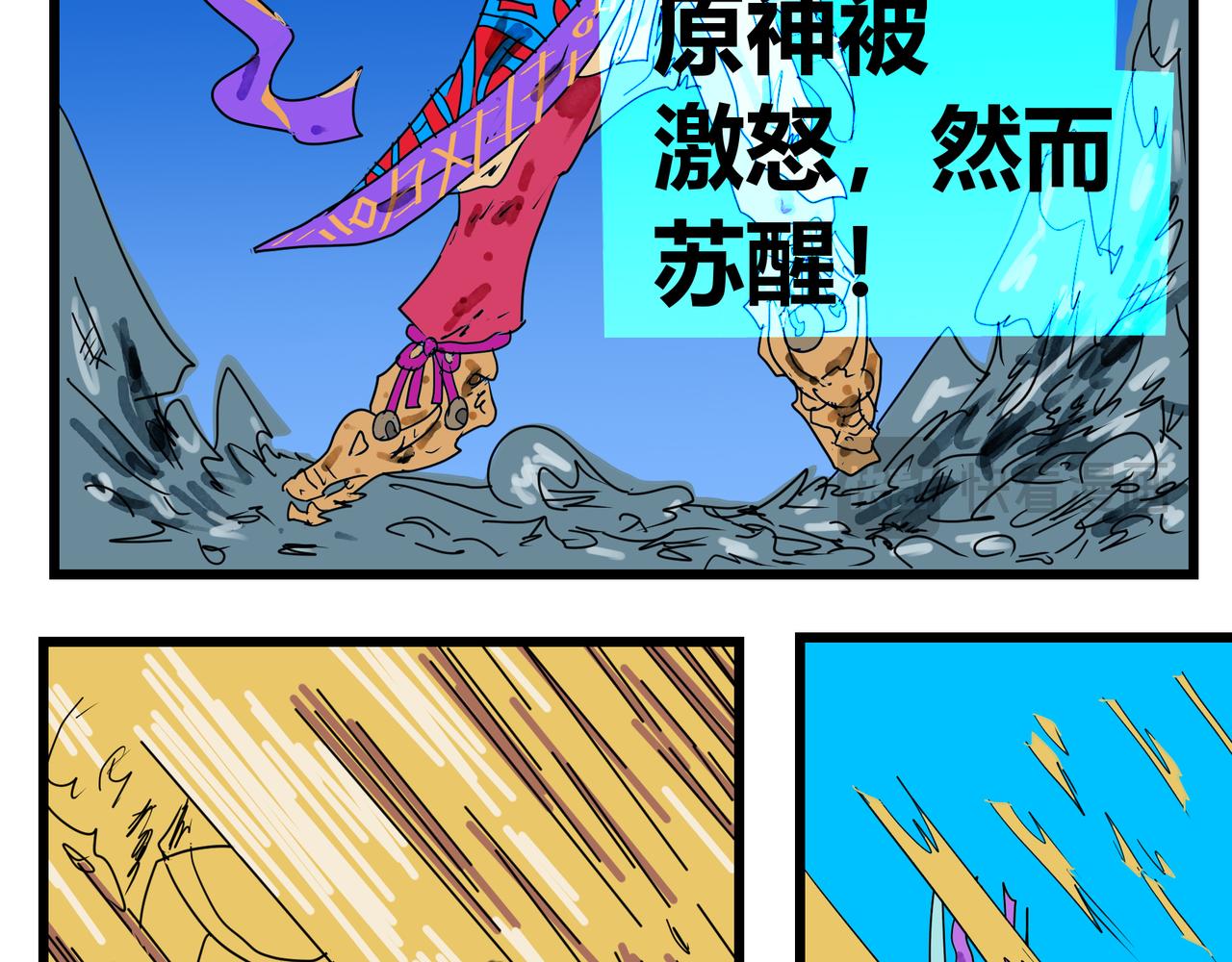 133话 原神-第133话