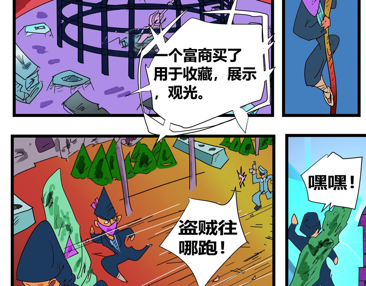 135话 夺剑大会-第135话