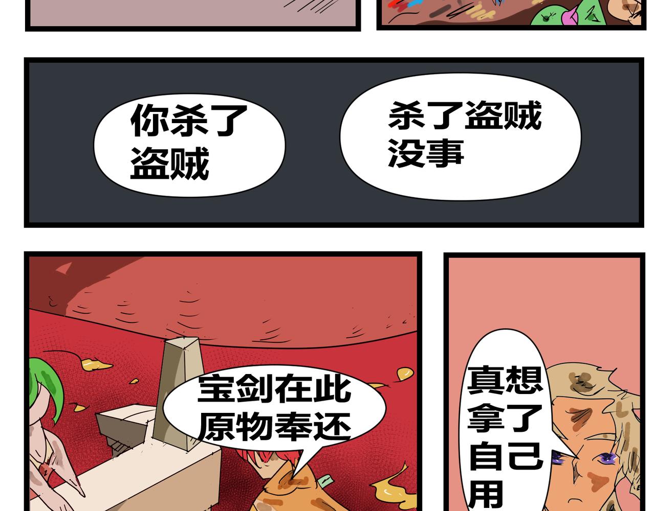 135话 夺剑大会-第135话