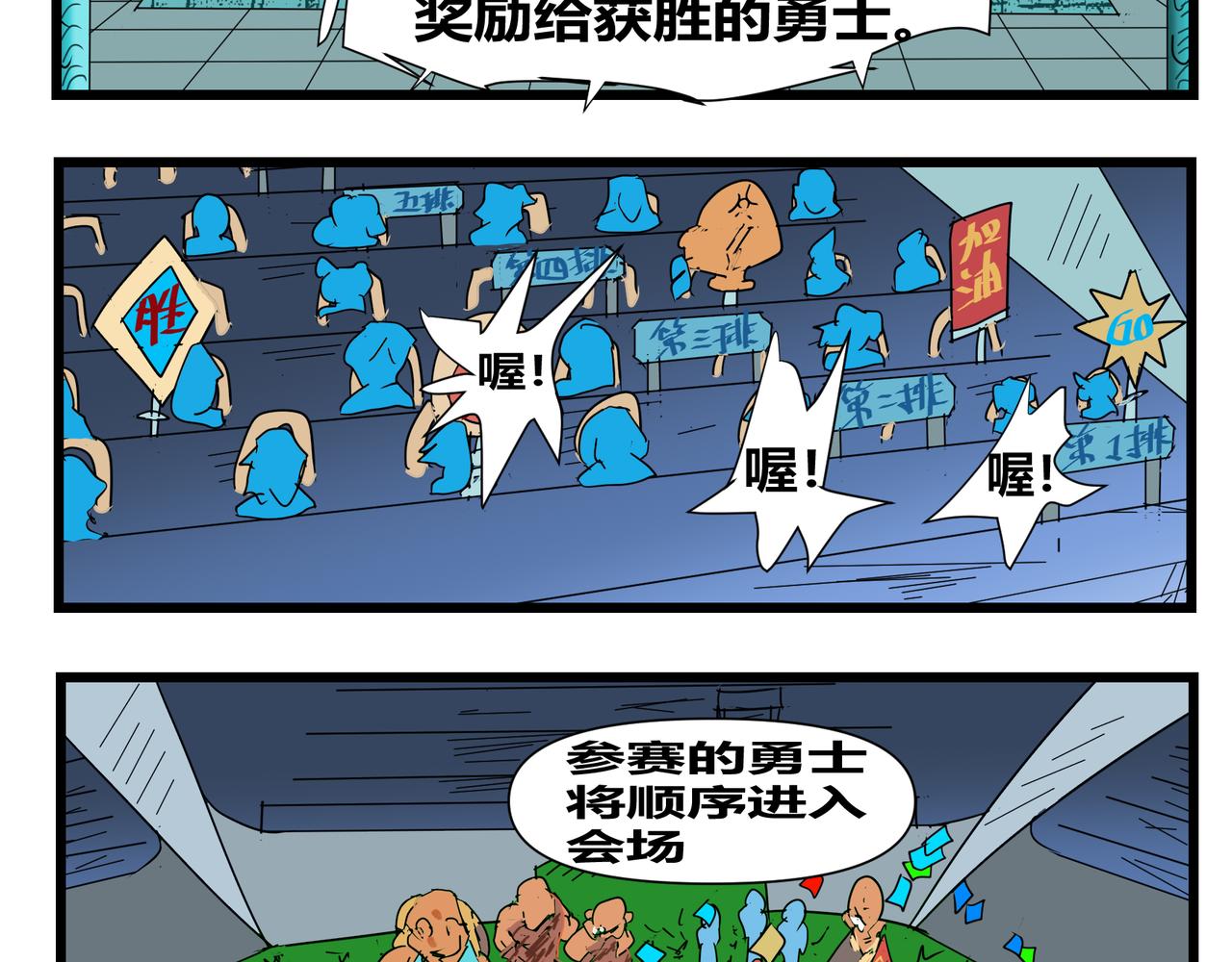 135话 夺剑大会-第135话