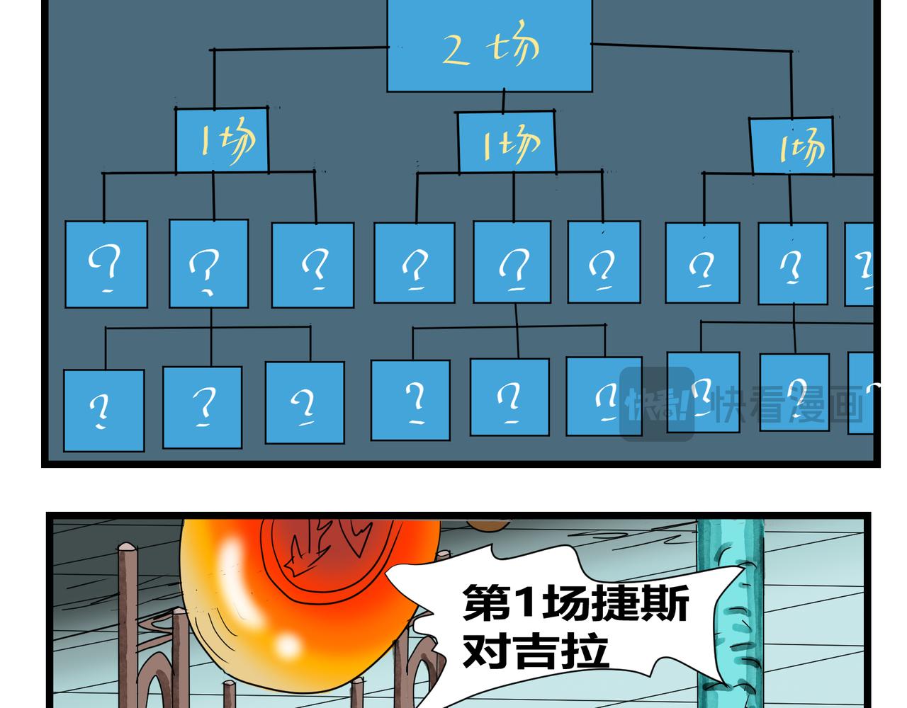 135话 夺剑大会-第135话