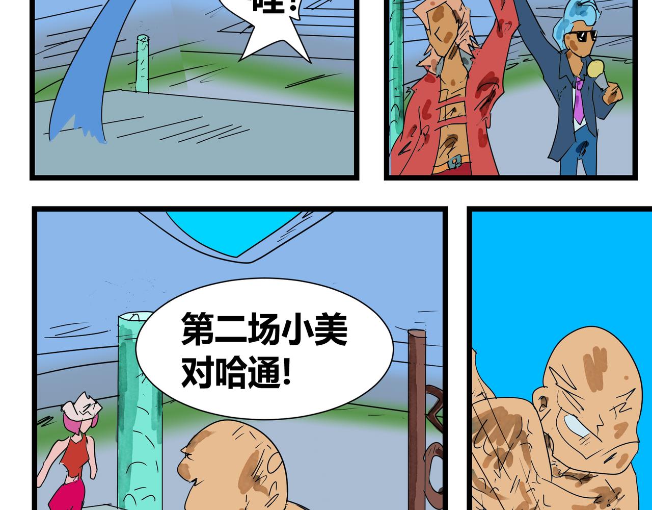 135话 夺剑大会-第135话
