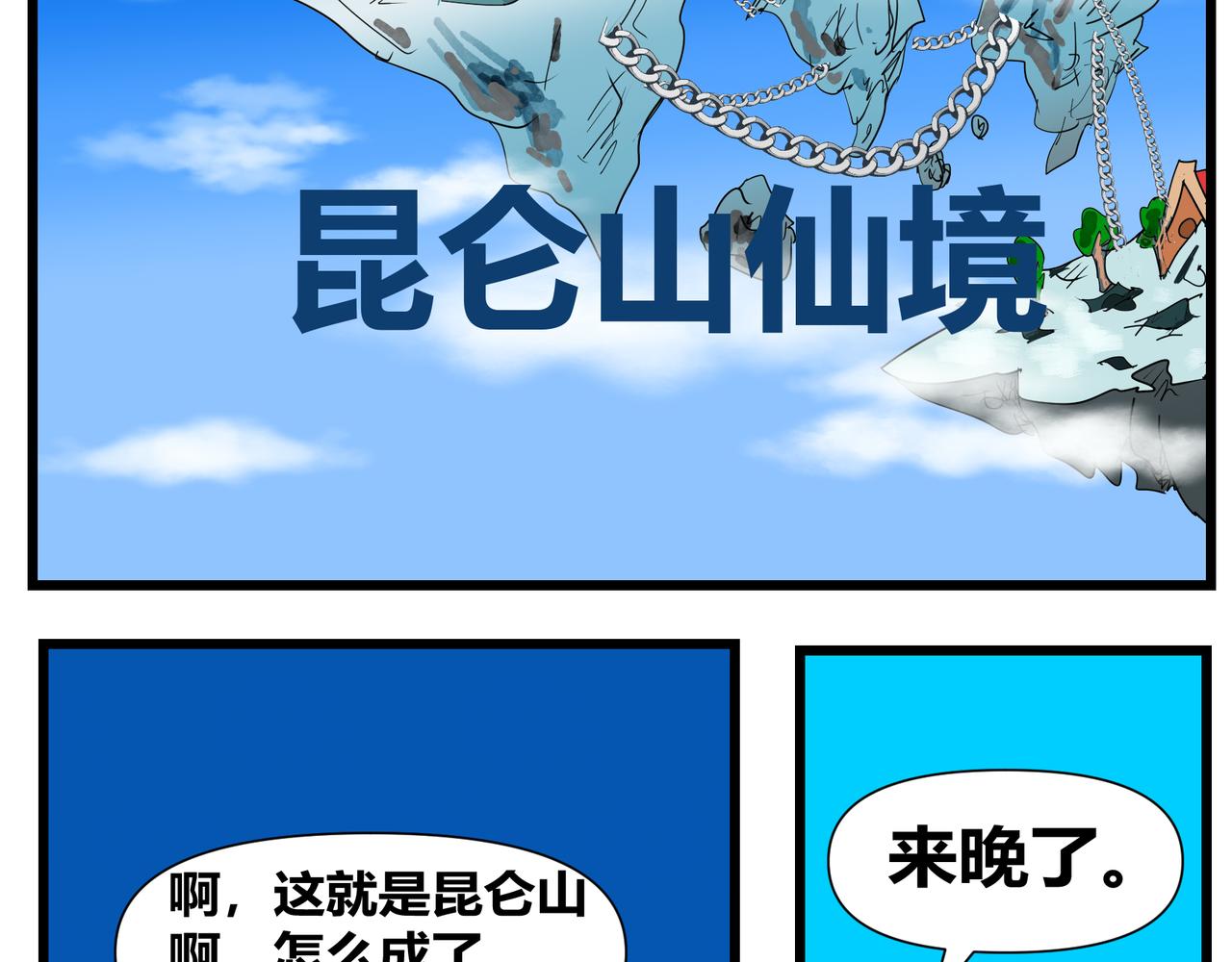 135话 夺剑大会-第135话