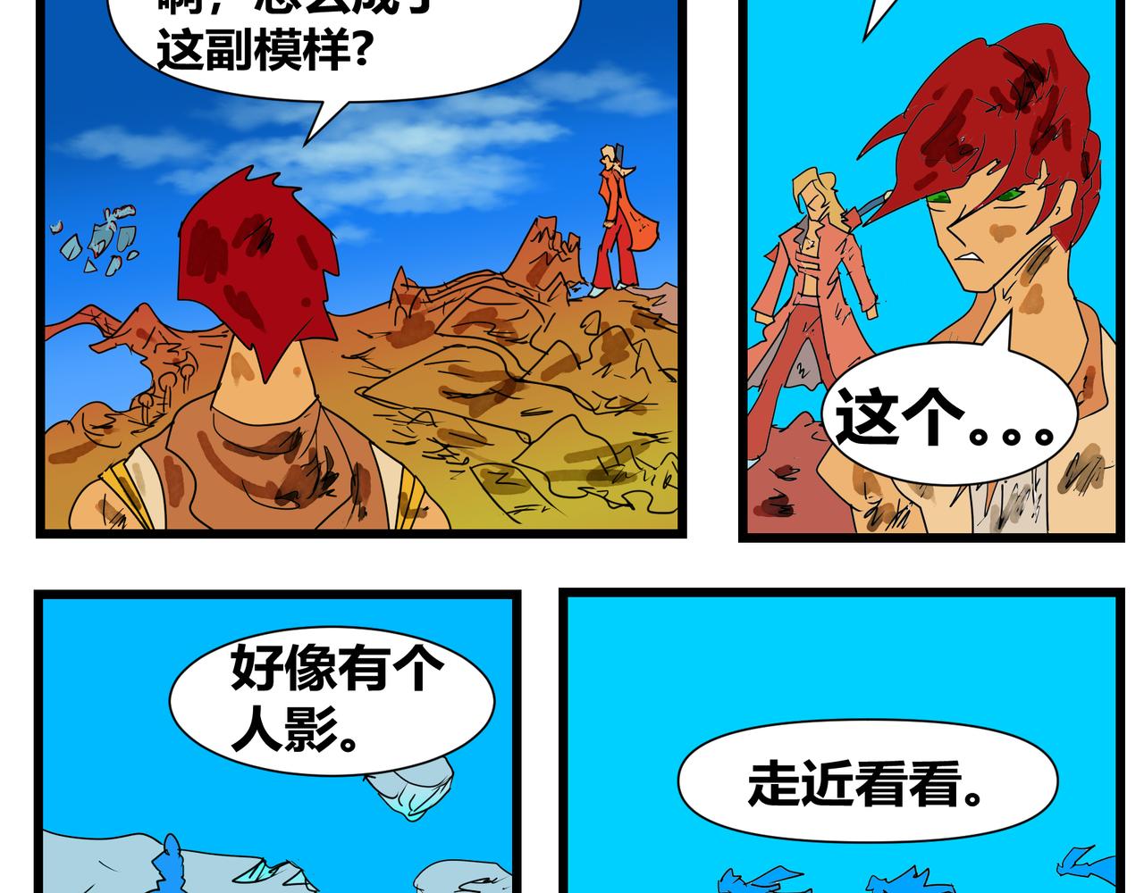 135话 夺剑大会-第135话