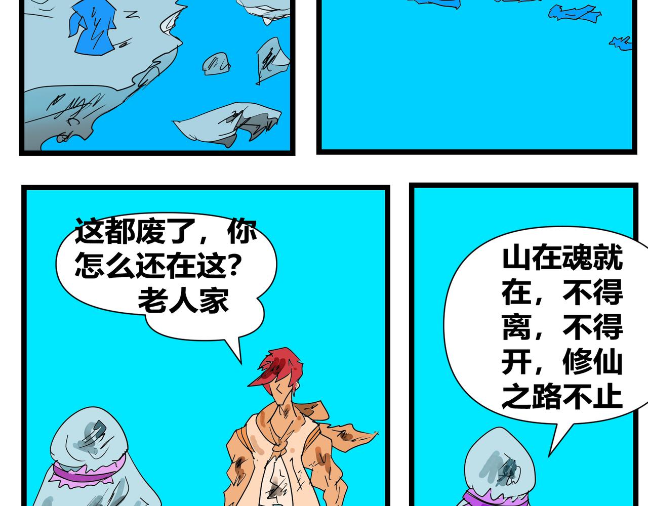 135话 夺剑大会-第135话
