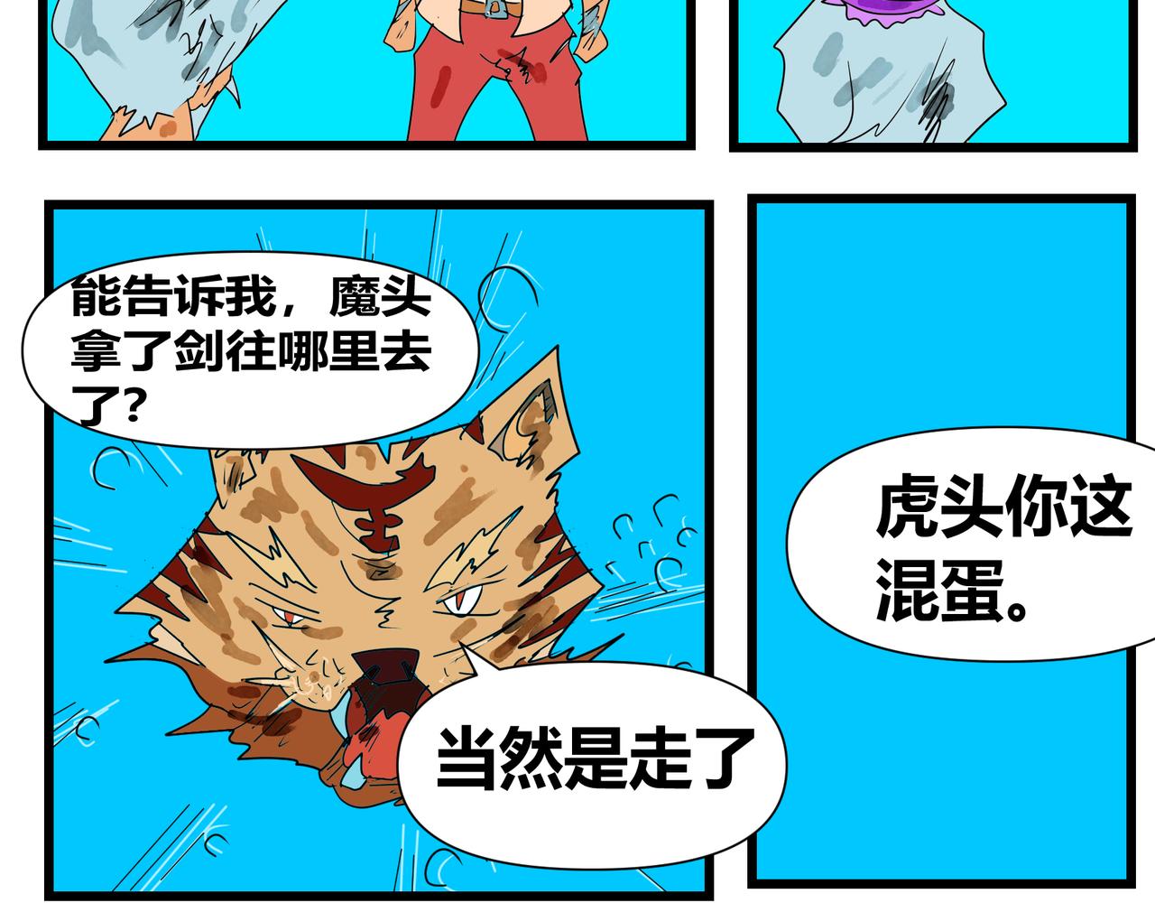 135话 夺剑大会-第135话