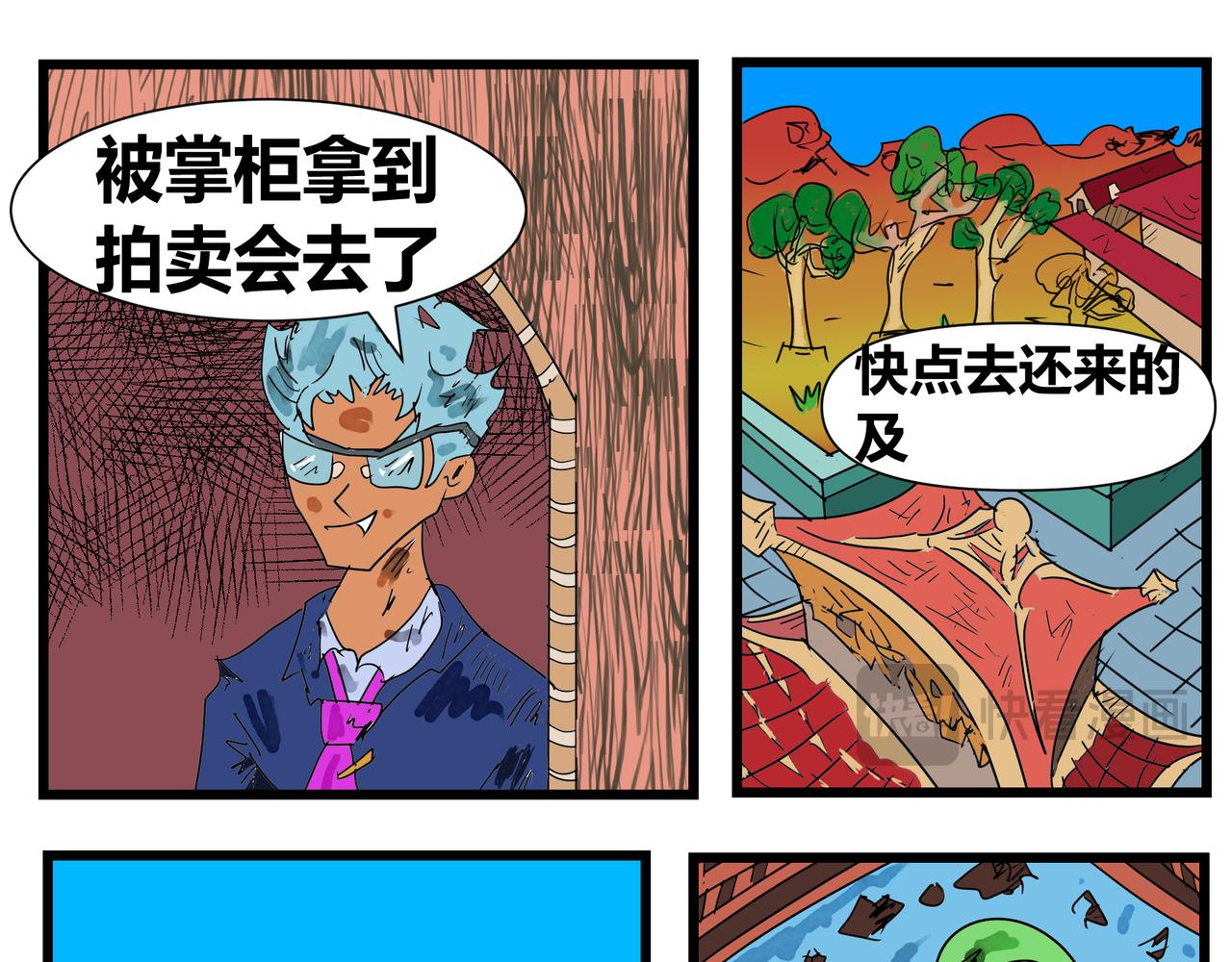 135话 夺剑大会-第135话