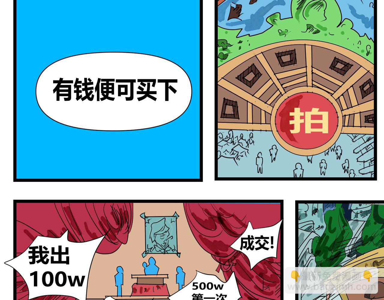 135话 夺剑大会-第135话
