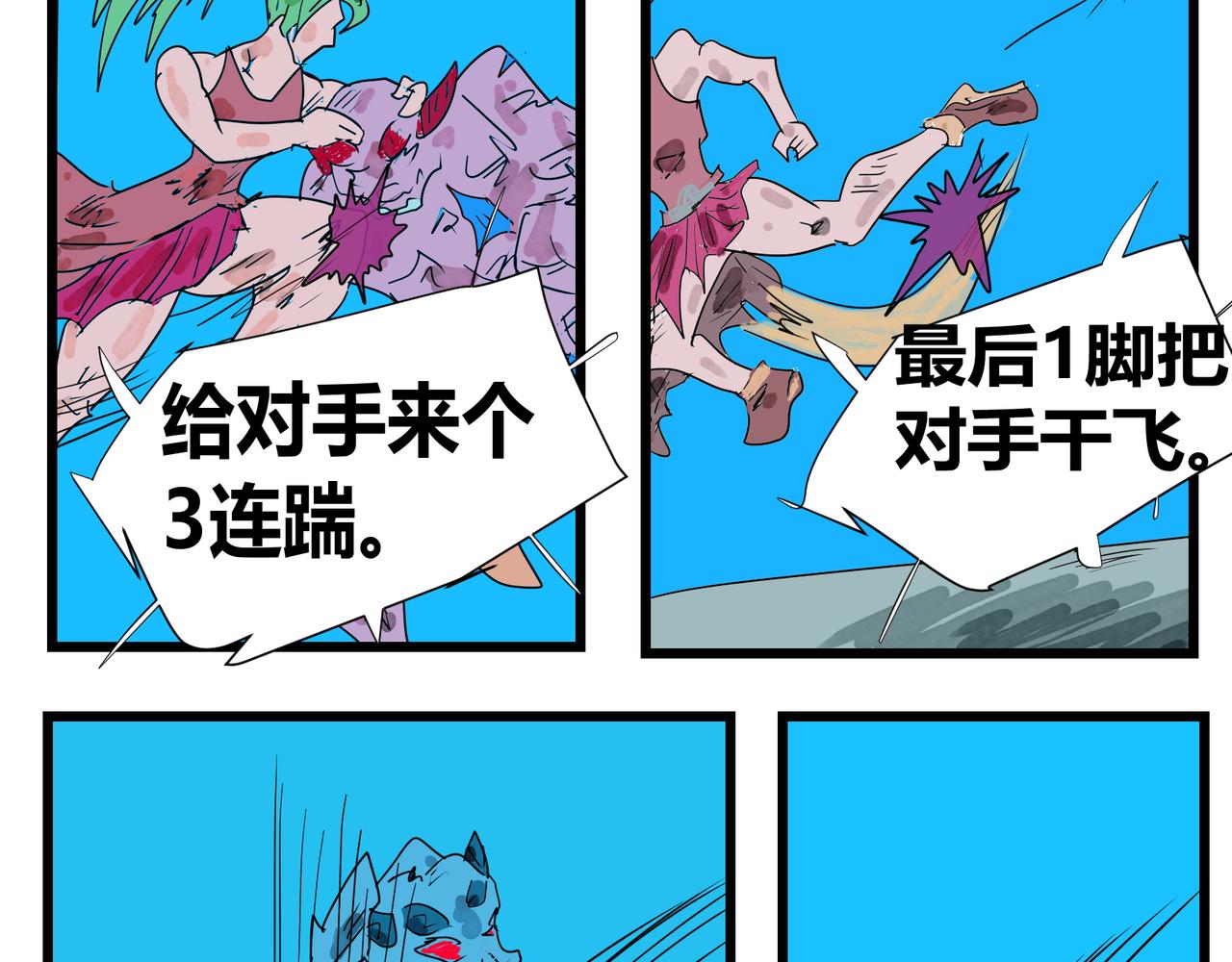 137话 出乎意料-第137话