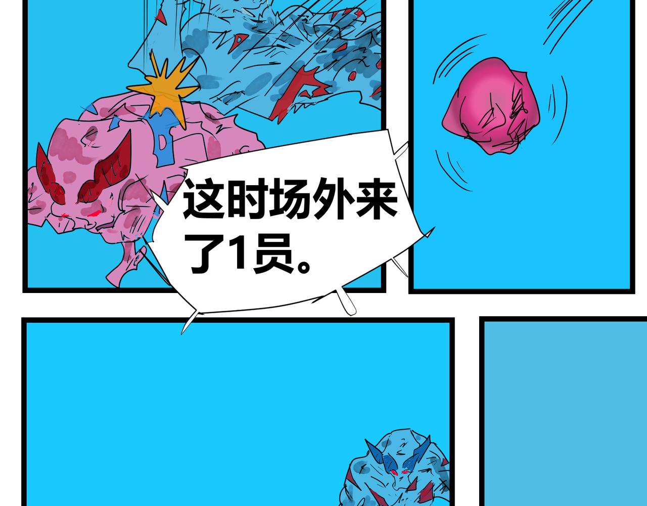 137话 出乎意料-第137话