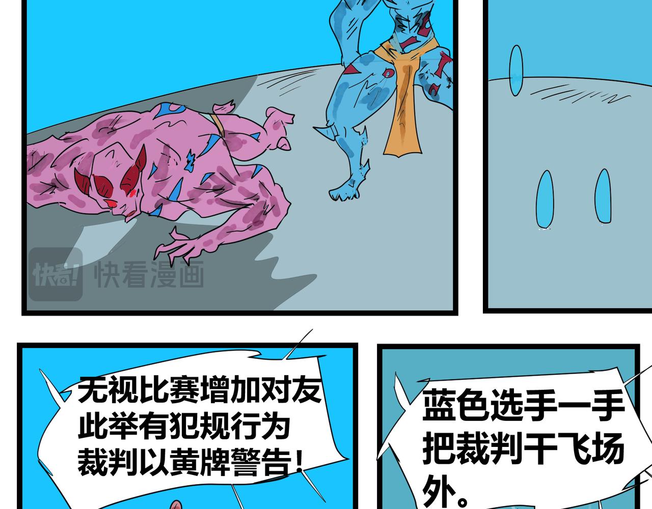 137话 出乎意料-第137话