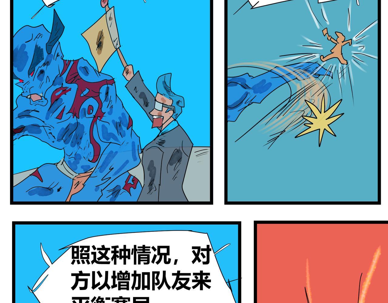 137话 出乎意料-第137话
