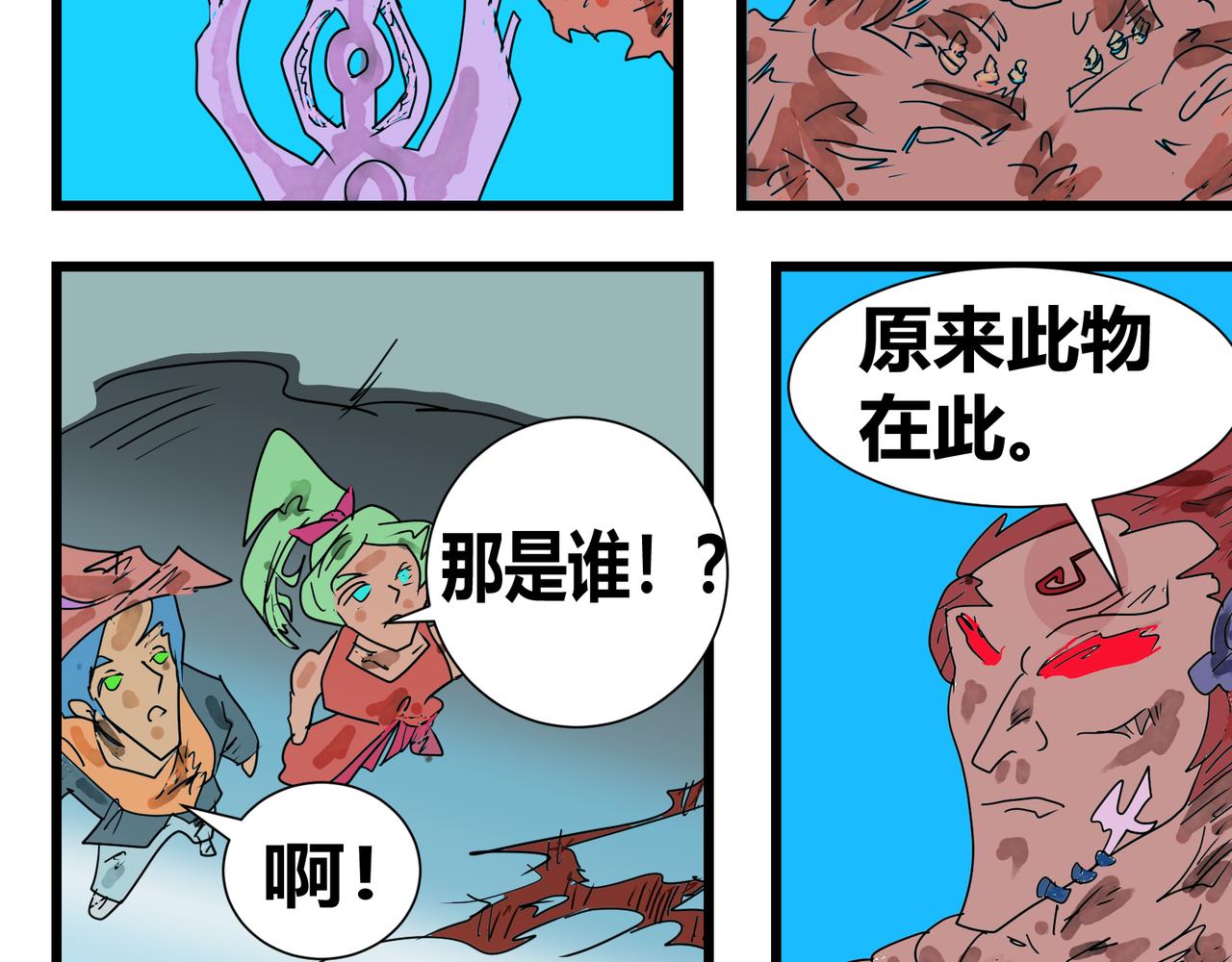 137话 出乎意料-第137话
