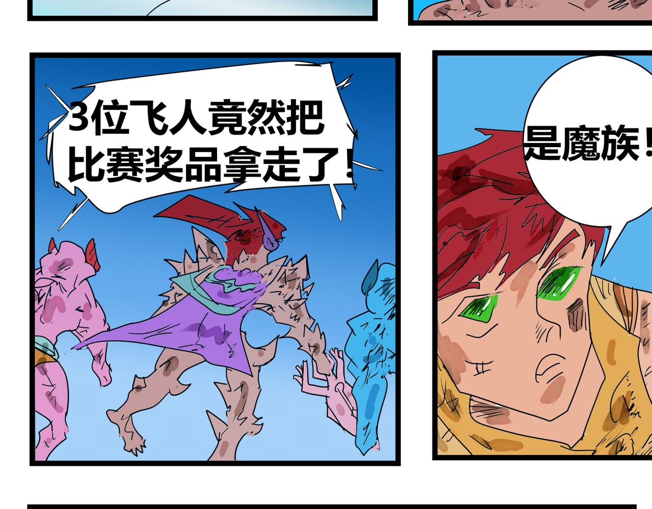 137话 出乎意料-第137话