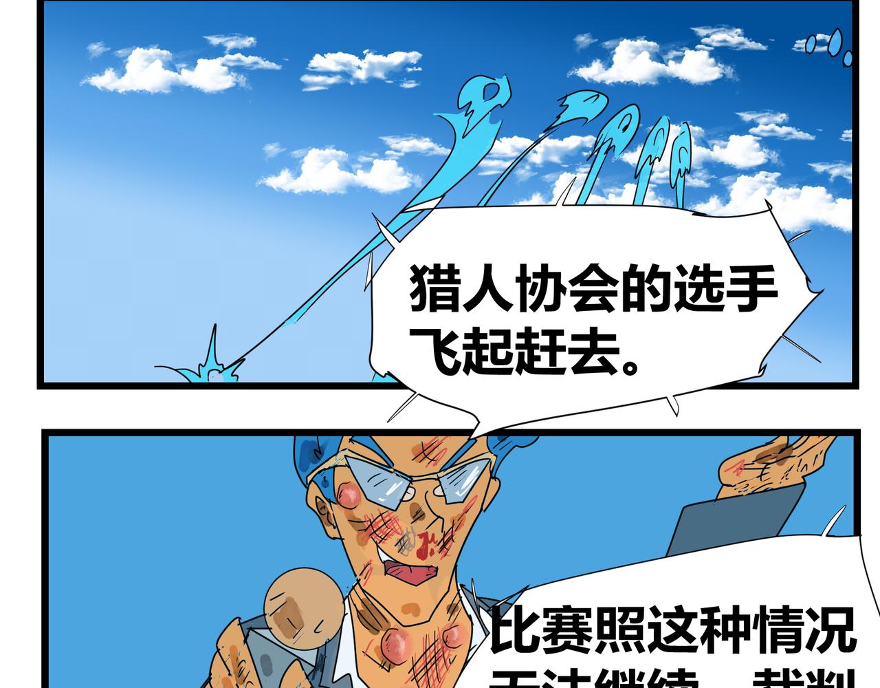 137话 出乎意料-第137话