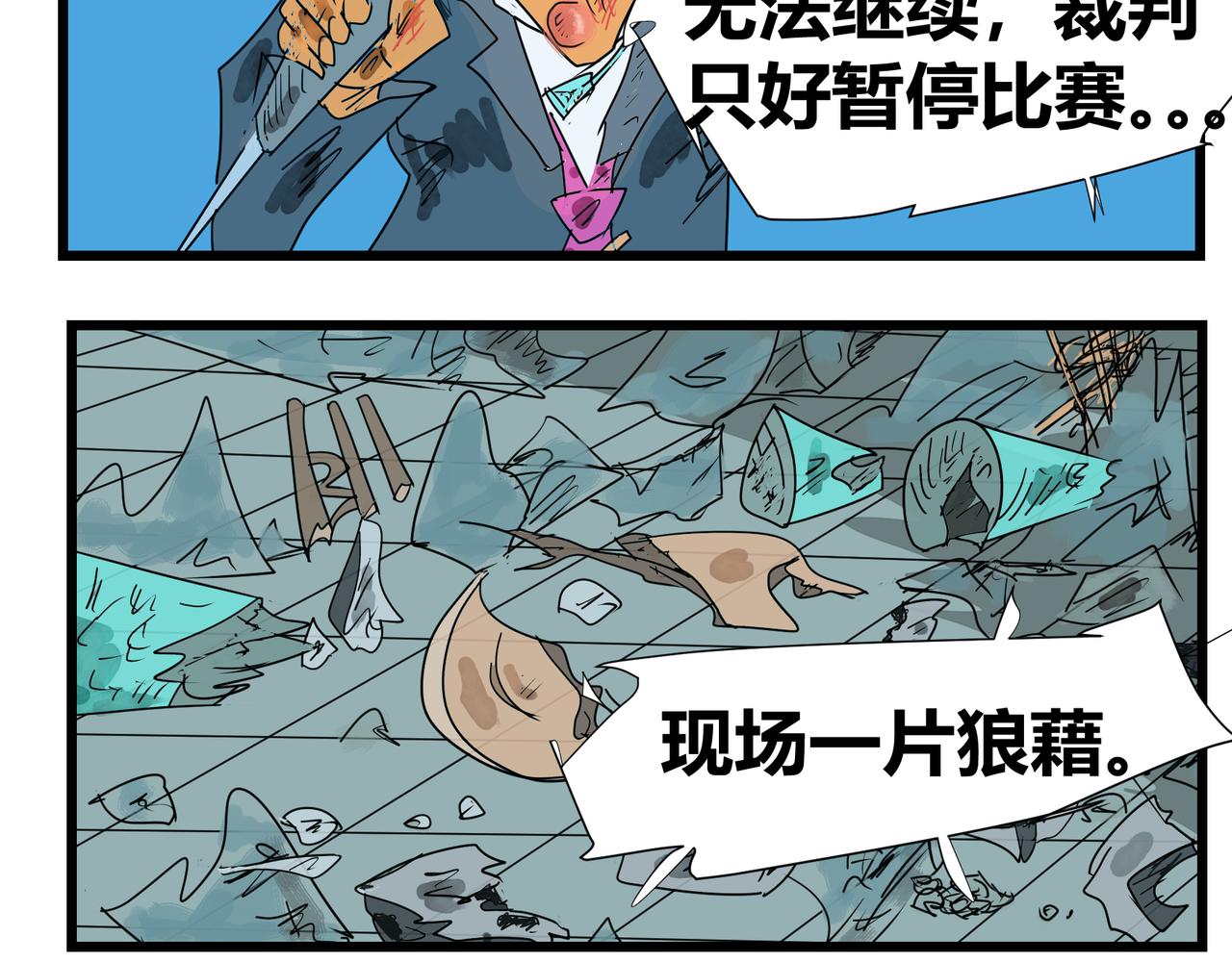 137话 出乎意料-第137话
