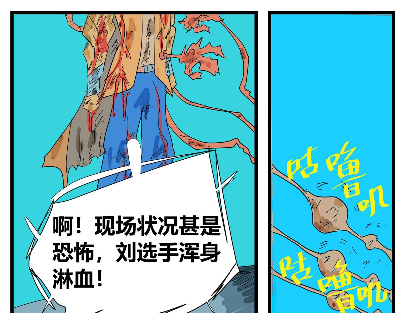 137话 出乎意料-第137话