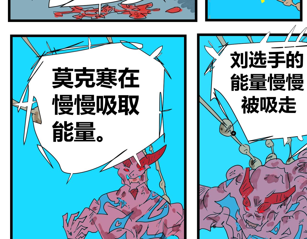 137话 出乎意料-第137话
