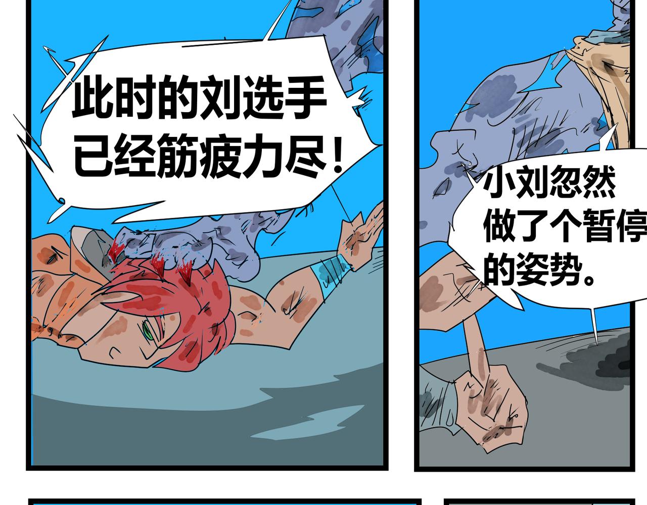 137话 出乎意料-第137话