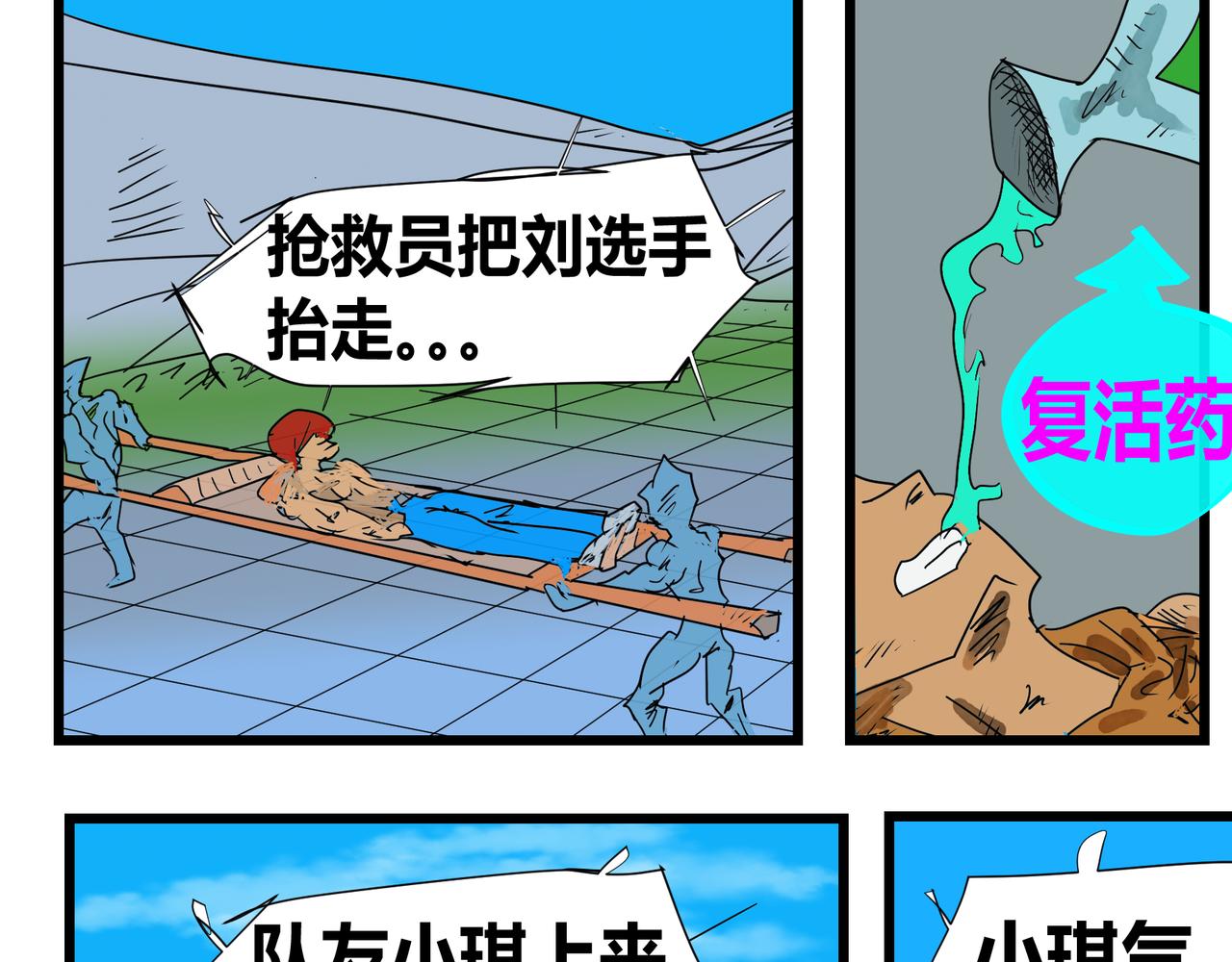 137话 出乎意料-第137话