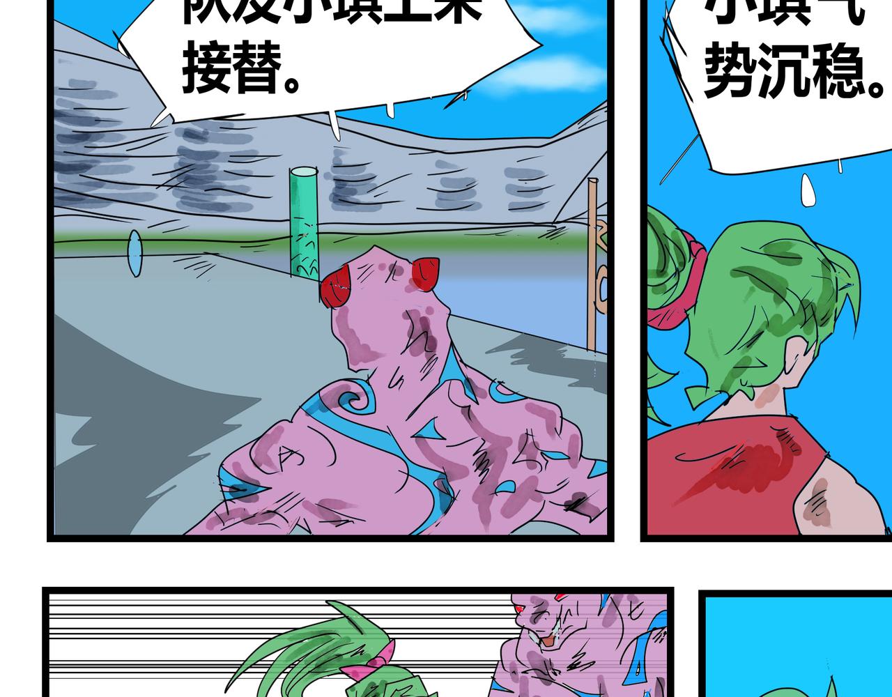 137话 出乎意料-第137话