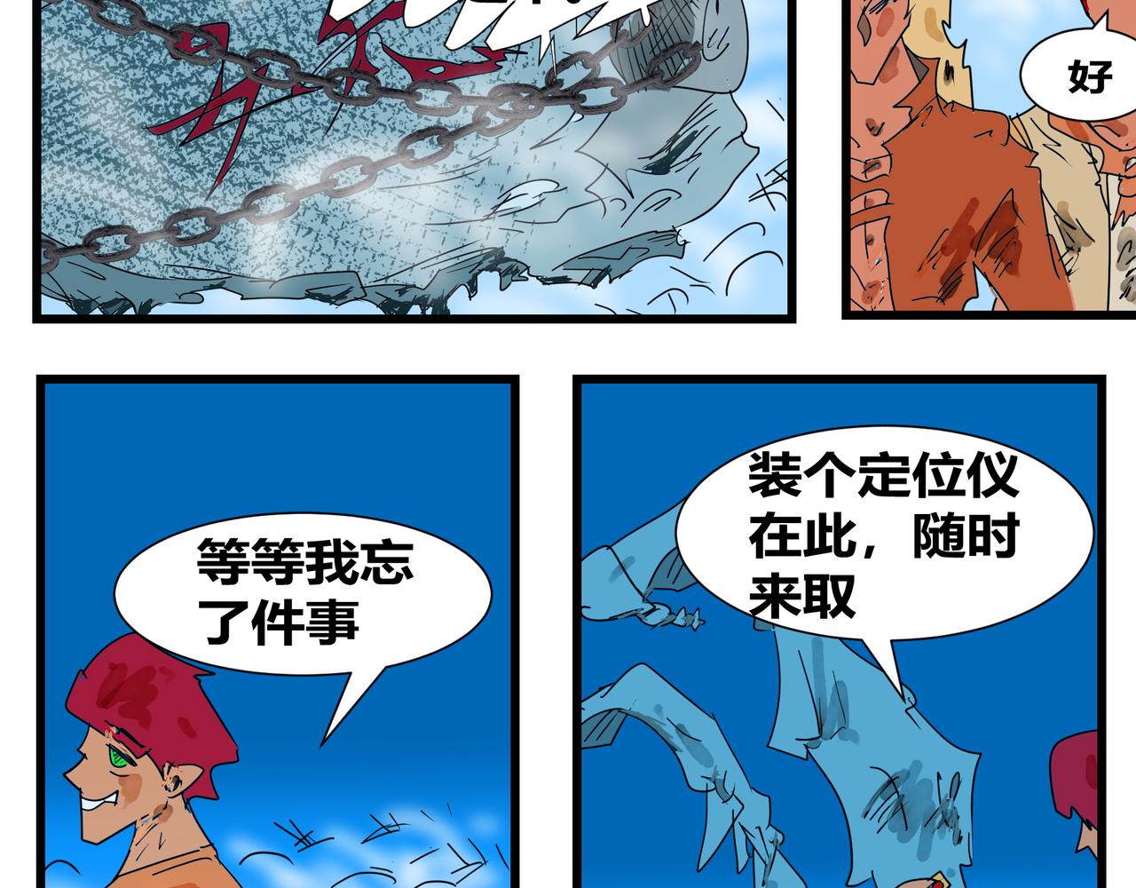 139话 蛤蟆洞天-第139话