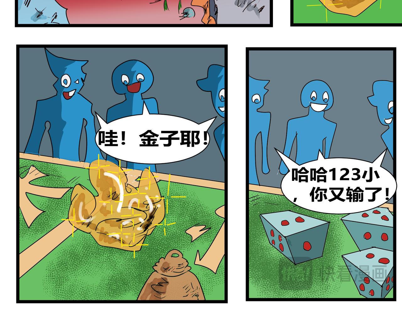 139话 蛤蟆洞天-第139话