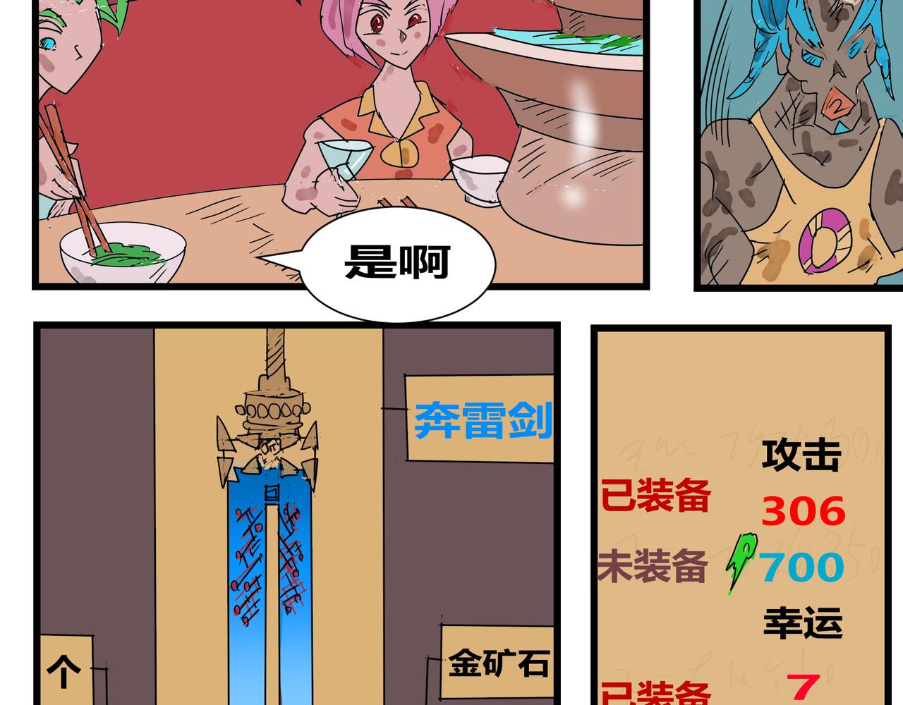 139话 蛤蟆洞天-第139话