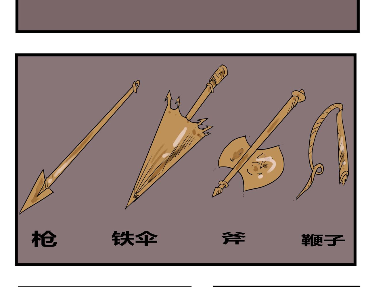 139话 蛤蟆洞天-第139话