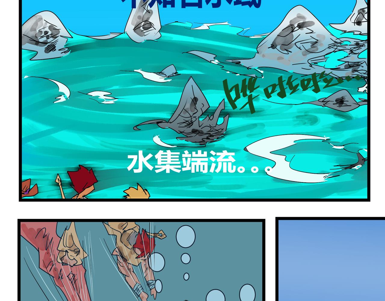 139话 蛤蟆洞天-第139话