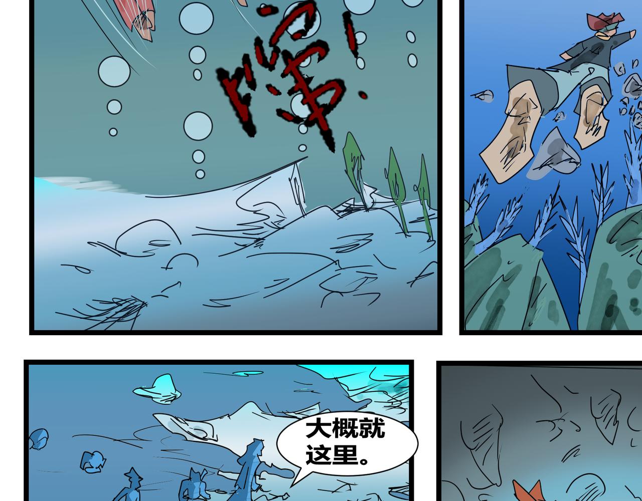 139话 蛤蟆洞天-第139话