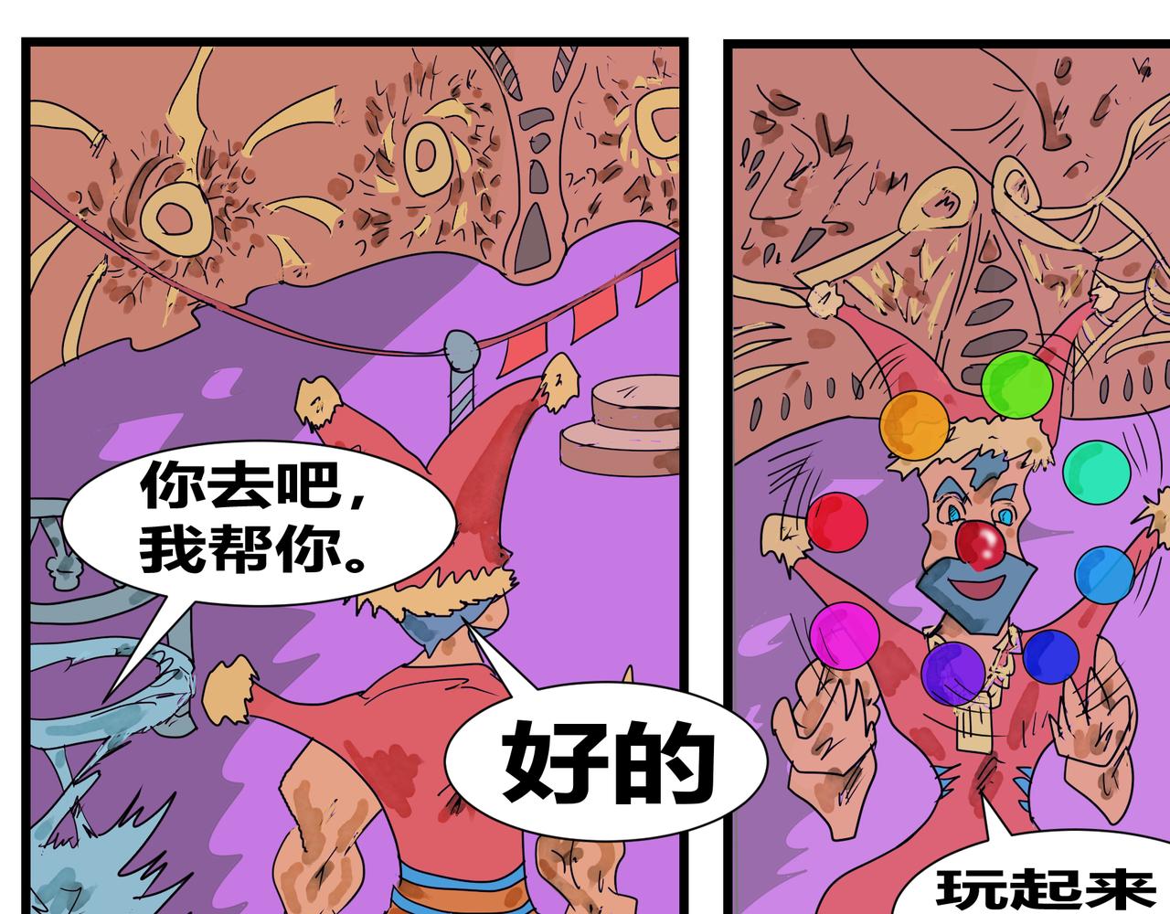 139话 蛤蟆洞天-第139话