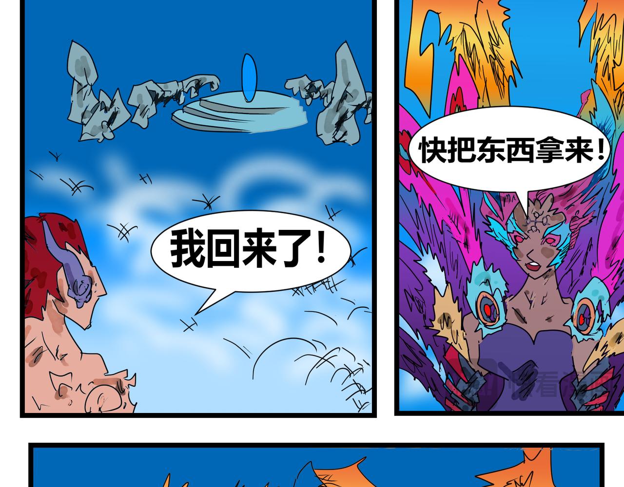 139话 蛤蟆洞天-第139话