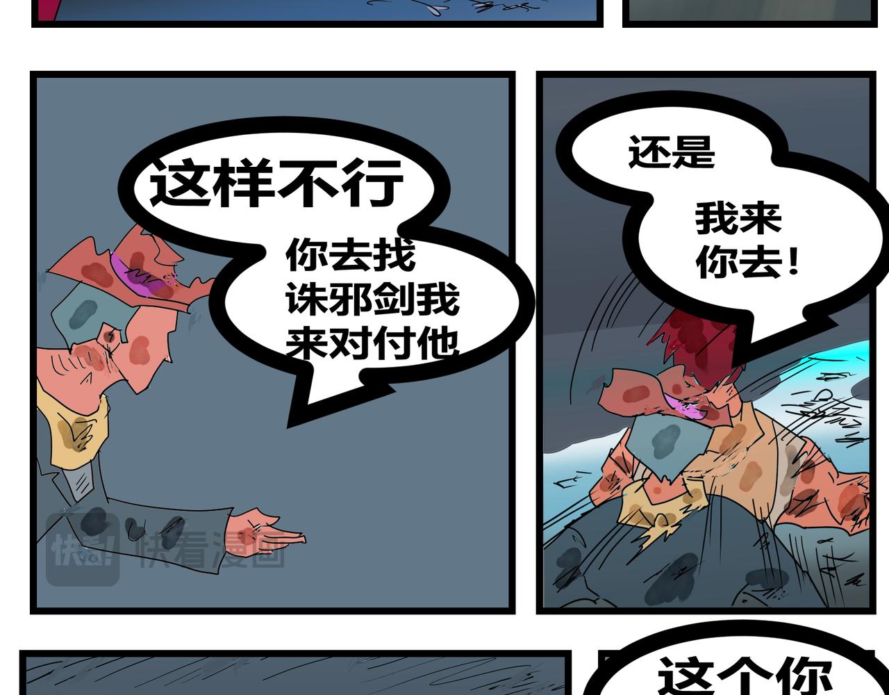 141话 情况有变-第141话