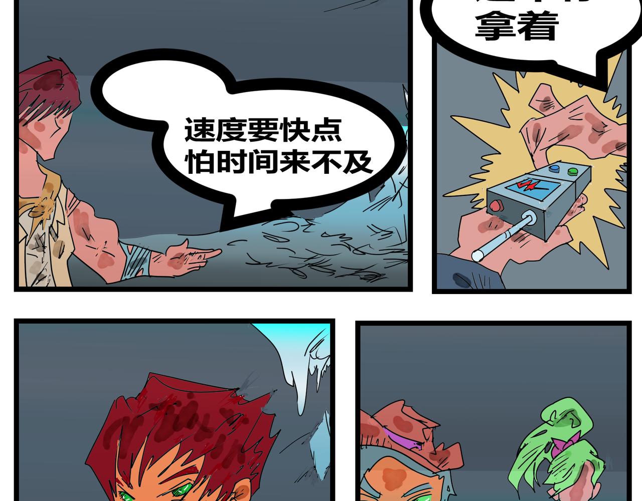 141话 情况有变-第141话