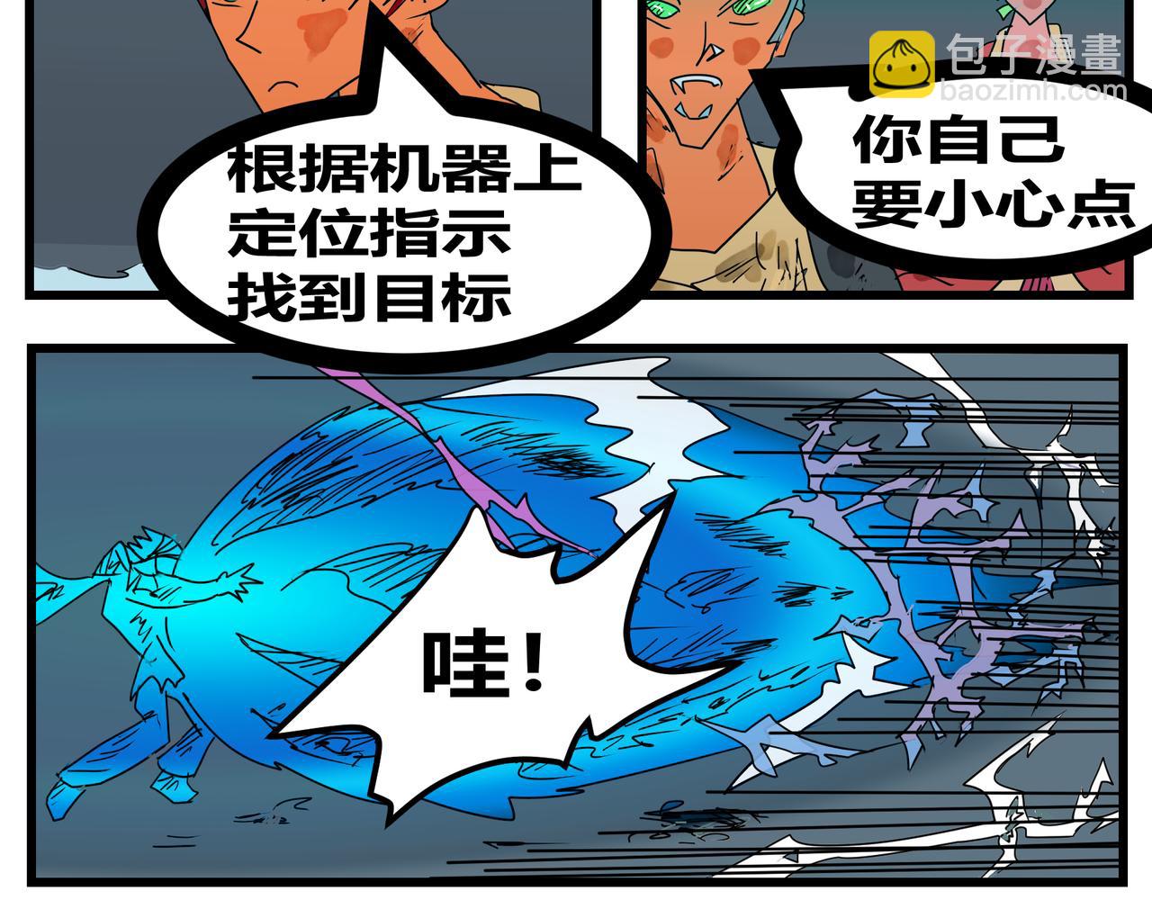 141话 情况有变-第141话