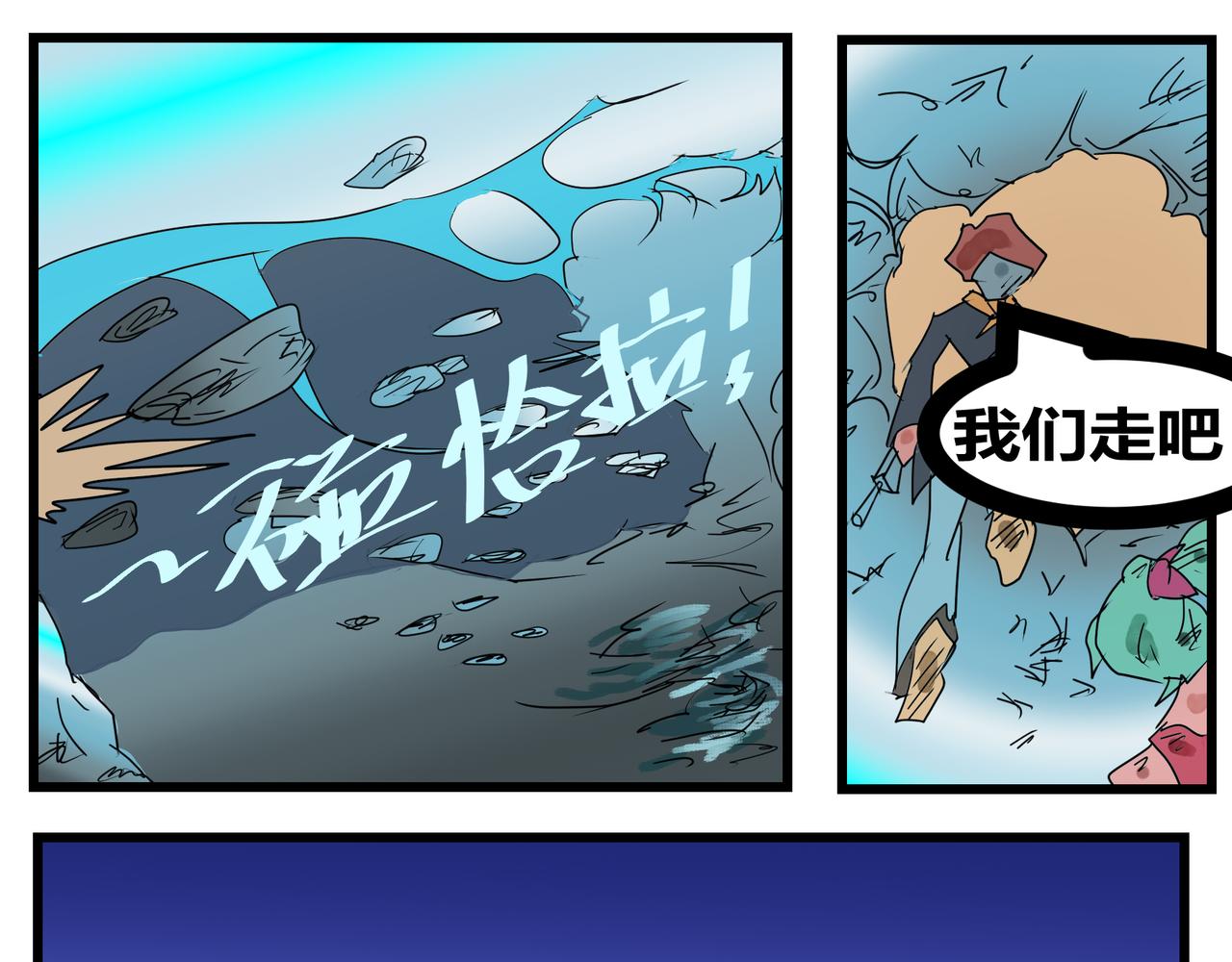 141话 情况有变-第141话