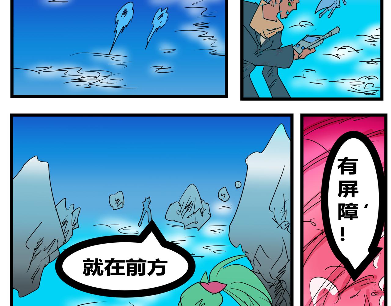 141话 情况有变-第141话