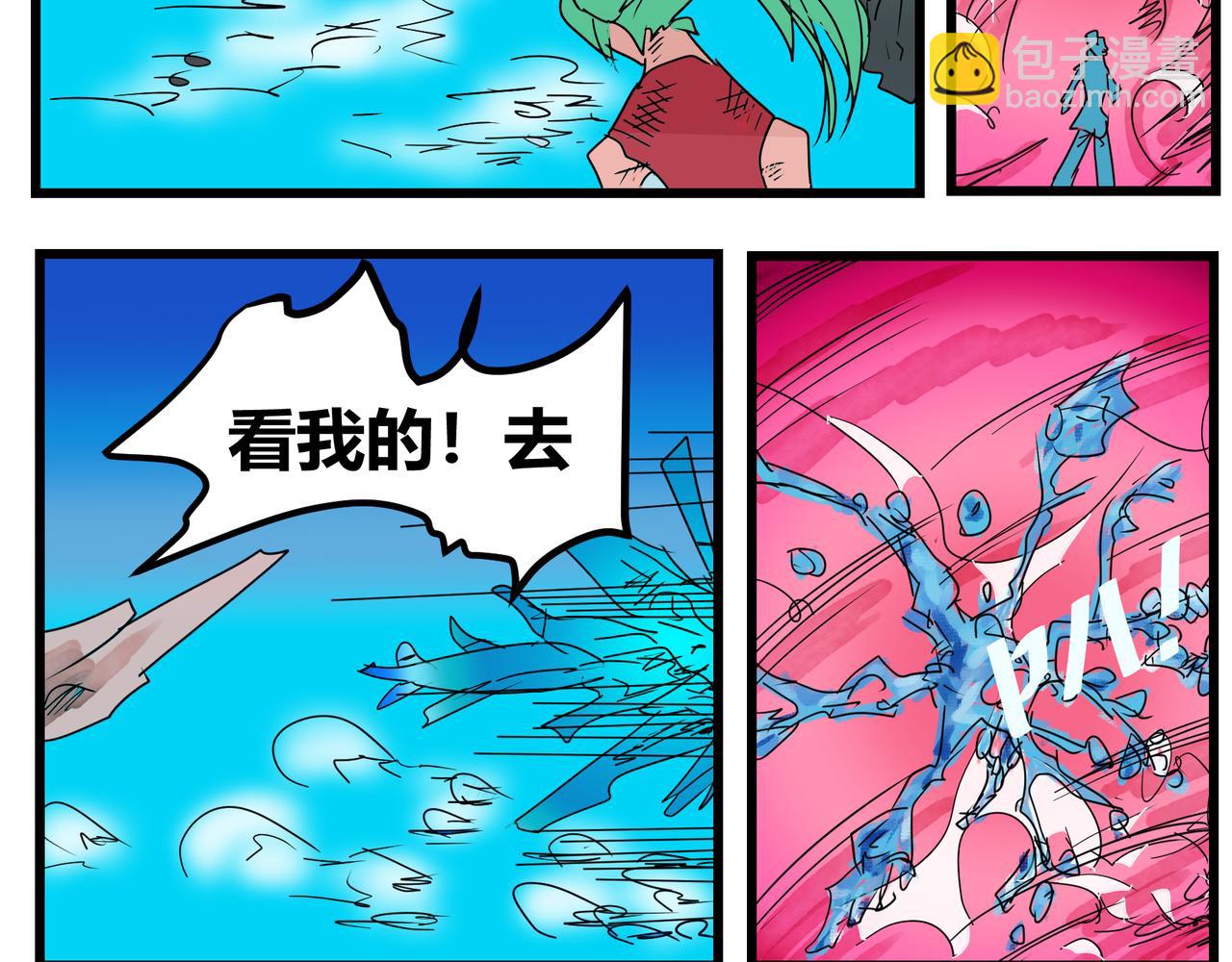 141话 情况有变-第141话