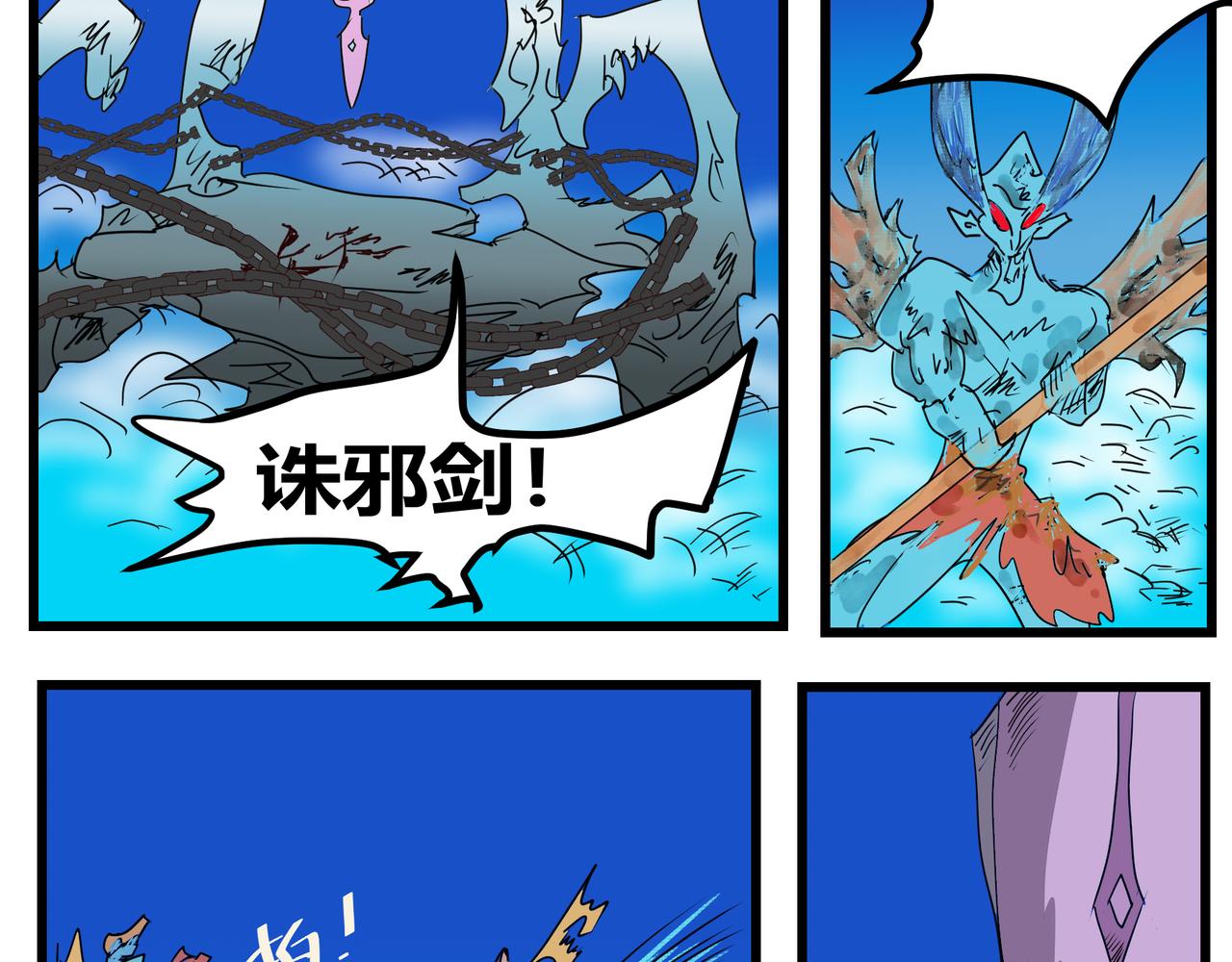 141话 情况有变-第141话